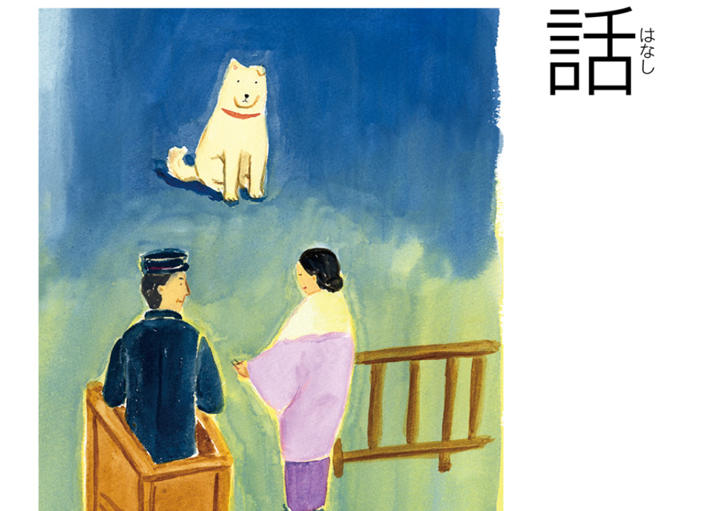 N5] ハチの話（はなし）